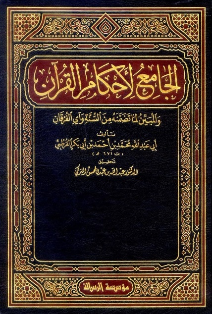 terjemahan al quran imam al qurthubi pdf