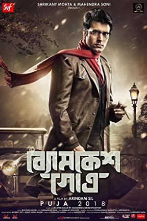 byomkesh gotro movie download
